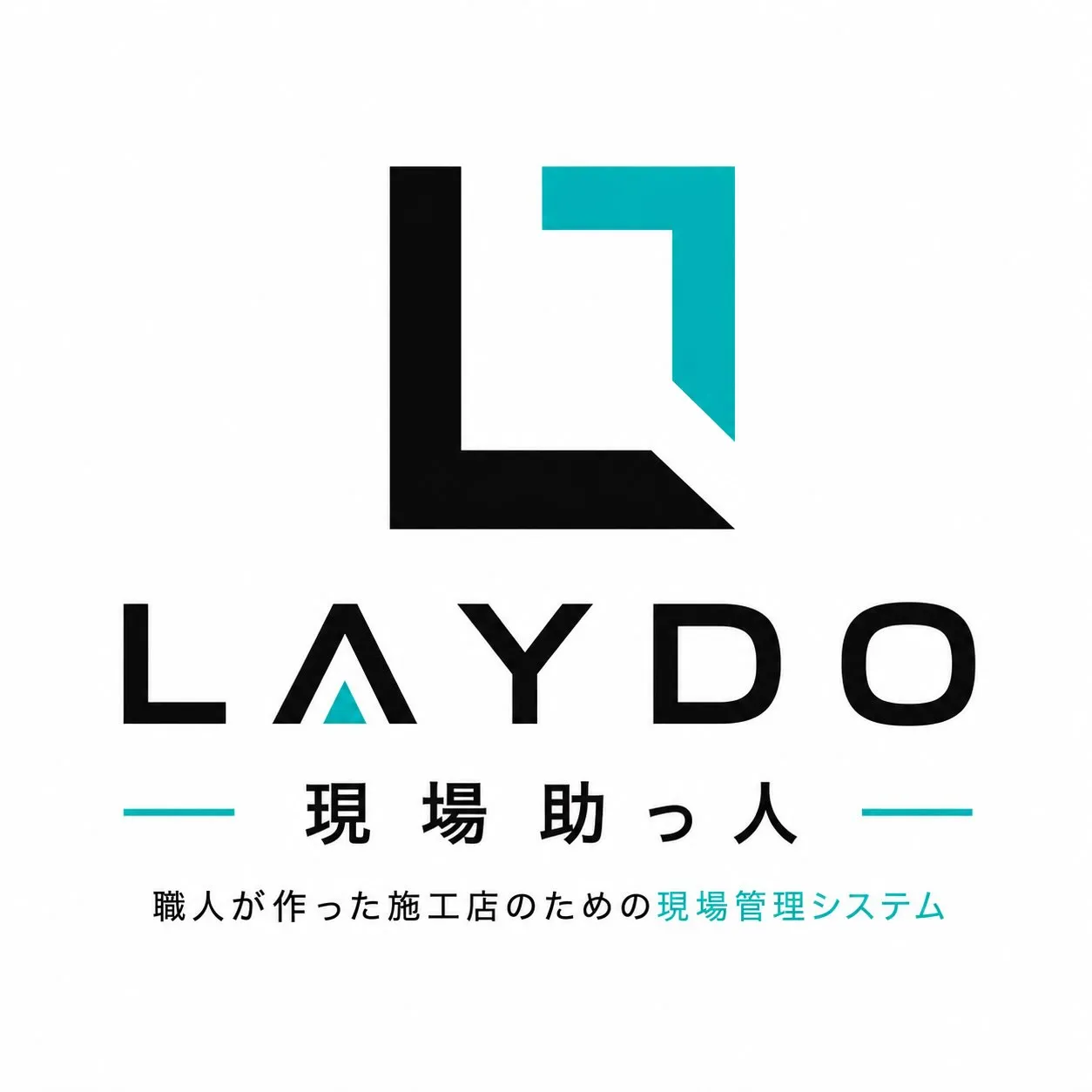現場が終わっても、仕事が終わらない。